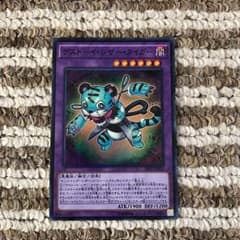 デストーイシザータイガーのサムネイル
