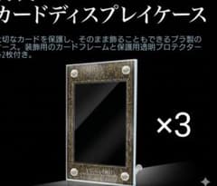 ✧おしゃれ✧遊戯王 カードディスプレイケースPRISMATIC GOD BOXのサムネイル