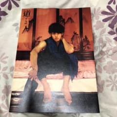道TAO : 松坂桃李写真集のサムネイル