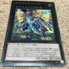 遊戯王 ネオギャラクシーアイズサイファードラゴンのサムネイル