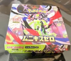 ポケモンカード ムニキスゼロ 1BOX シュリンク無し ぺりぺり無し 箱