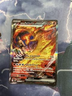 ポケカ】ロケット団のファイヤーexSARの価格相場と入手方法・人気の