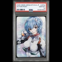 PSA10 ユニオンアリーナ　綾波レイ　アクションポイント　AP PSA10】UNION ARENA AP アクションポイントカード 綾波レイ - メルカリ