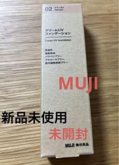 無印良品　クリームUVファンデーション　02ナチュラルのサムネイル