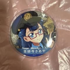 HUGっと!プリキュア マルイ　15周年　薬師寺さあや　ふりふり缶バッジ他 HUGっと！プリキュア 薬師寺さあや 缶バッジ - メルカリ