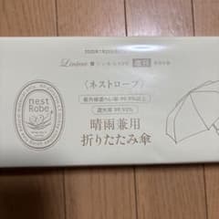 nest Robe 晴雨兼用 折りたたみ傘のサムネイル