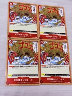 ワンピースカード 反行儀キックコース OP04-016 R 4枚セットのサムネイル