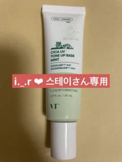 VT cica uvトーンアップベースミントのサムネイル