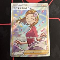 アロマなおねえさん SR ポケカ ポケモンカードのサムネイル