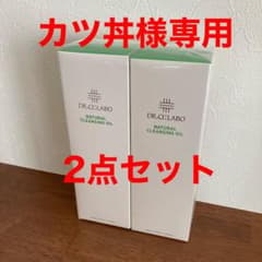 ★カツ丼様専用★ドクターシーラボ ナチュラルクレンジングオイルのサムネイル