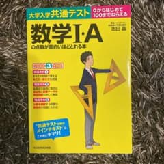 数学I・A、II・B 即購入◎様専用のサムネイル