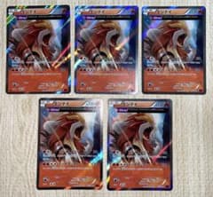 エンテイ R XY7 バンデットリング 015/081 5枚セット - メルカリ