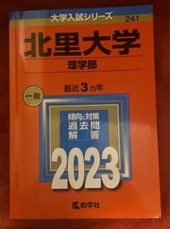 北里大学(理学部)のサムネイル