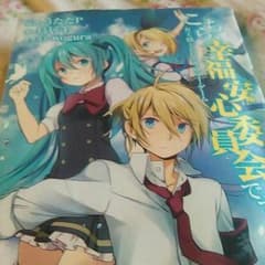 初音ミクファン必見!✴のサムネイル