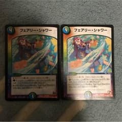 フェアリーシャワー 2枚のサムネイル
