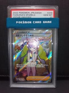 psa10 カミツレのきらめきSR VSTARユニバース - メルカリ