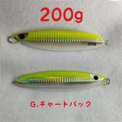 チャート 200g メタルジグ クイックゼロワン 形状 グロー 夜光 伊勢湾