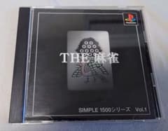 THE 麻雀 SIMPLE 1500シリーズ Vol.1のサムネイル
