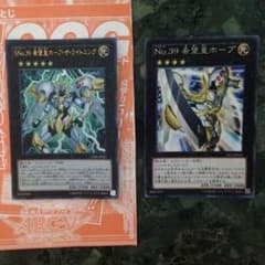 遊戯王 ホープ・ザ・ライトニング セットのサムネイル