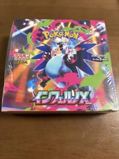 ポケモンカードゲーム インフェルノX 1box シュリンク付き