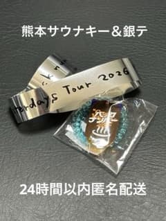 【値下げ】【熊本】backnumber サウナキー＆銀テープ （おまけ付）のサムネイル