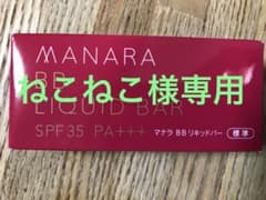 ねこねこ様専用⭐︎マナラ BBリキッドバー 7gのサムネイル