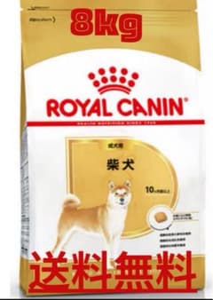 ロイヤルカナン 柴犬 成犬用 8kg - メルカリ