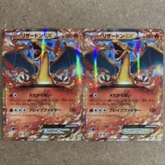 コロコロコミック付録】リザードンEX プロモ XYシリーズ 030/XY-P
