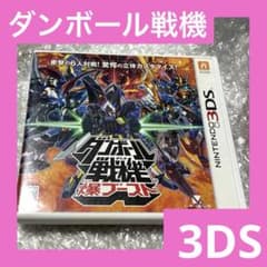 最終値下げ早いもの勝ち　3DS ダンボール戦機 セット配信コンテンツ有り 激安」3DS ダンボール戦機 爆ブースト - メルカリ