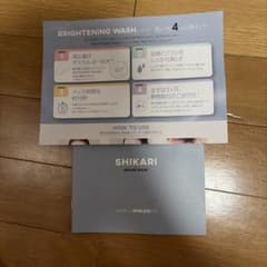 SHIKARI BRIGHTENING WASHのサムネイル