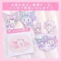 mikko サンリオ　ポップアップ　ステッカー　スフレ　タイニーチャム　クロミ