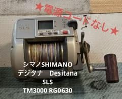 シマノ SHIMANO SLS 電動リール digitanaデジタナTM3000 - メルカリ