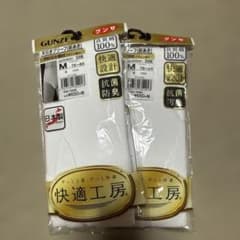 GUNZE 抗菌防臭 下着 76-84サイズのサムネイル