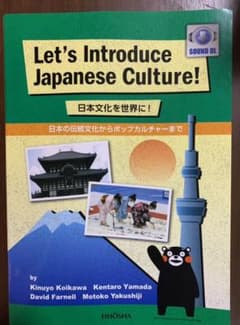 Let's Introduce Japanese Culture!のサムネイル