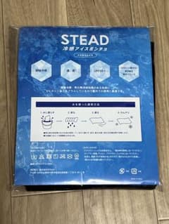 新品未使用◆通販の虎で話題沸騰中 ！熱中症対策 stead冷感アイスポンチョのサムネイル