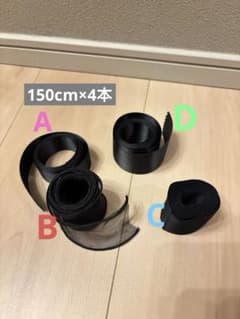 ユザワヤ　黒リボンセット　各150cmのサムネイル