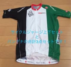 【GS様専用】サイクルジャージセット　カステリ　ポールスミスのサムネイル