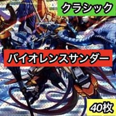 C-41 デアリシューゲイザーデッキ　値下げ交渉大歓迎！！ C-41 デアリシューゲイザーデッキ 値下げ交渉大歓迎！！ - メルカリ