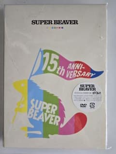 SUPER BEAVER 15th 音楽映像作品集 〜ビバコレ!!〜のサムネイル