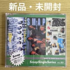 新品未開封】Smap Single Series VOL.03 - メルカリ