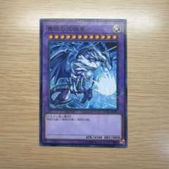 遊戯王 モンストコラボ ブルーアイズ 青眼の究極竜 ミレニアムレア
