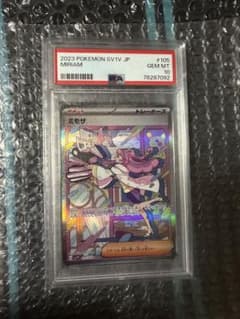 PSA10】ミモザ SAR SV1V バイオレットex 105/078 - メルカリ