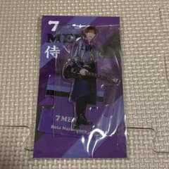 7 MEN 侍 中村嶺亜 アクリルスタンド 2023のサムネイル