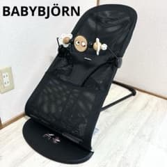 極美品 トーイ付属 BABYBJÖRN BOUNCER Bliss ブラック - メルカリ