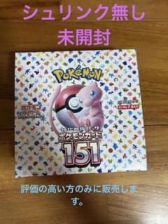 ポケモンカード　151　 1BOXのサムネイル
