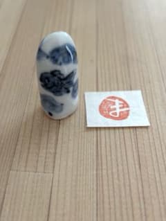 落款　砥部焼　手びねりのサムネイル
