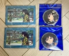 鬼滅の刃 ufotable cafe 缶バッジセット 冨岡義勇のサムネイル