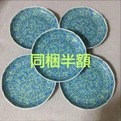 美濃焼・龍峯☆中皿5枚セット　　唐草模様　　レトロ　処分価格