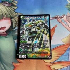 デュエルマスターズ 古代楽園モアイランドのサムネイル