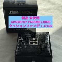 新品GIVENCHY PRISME LIBRE クッションファンデ 1-C105